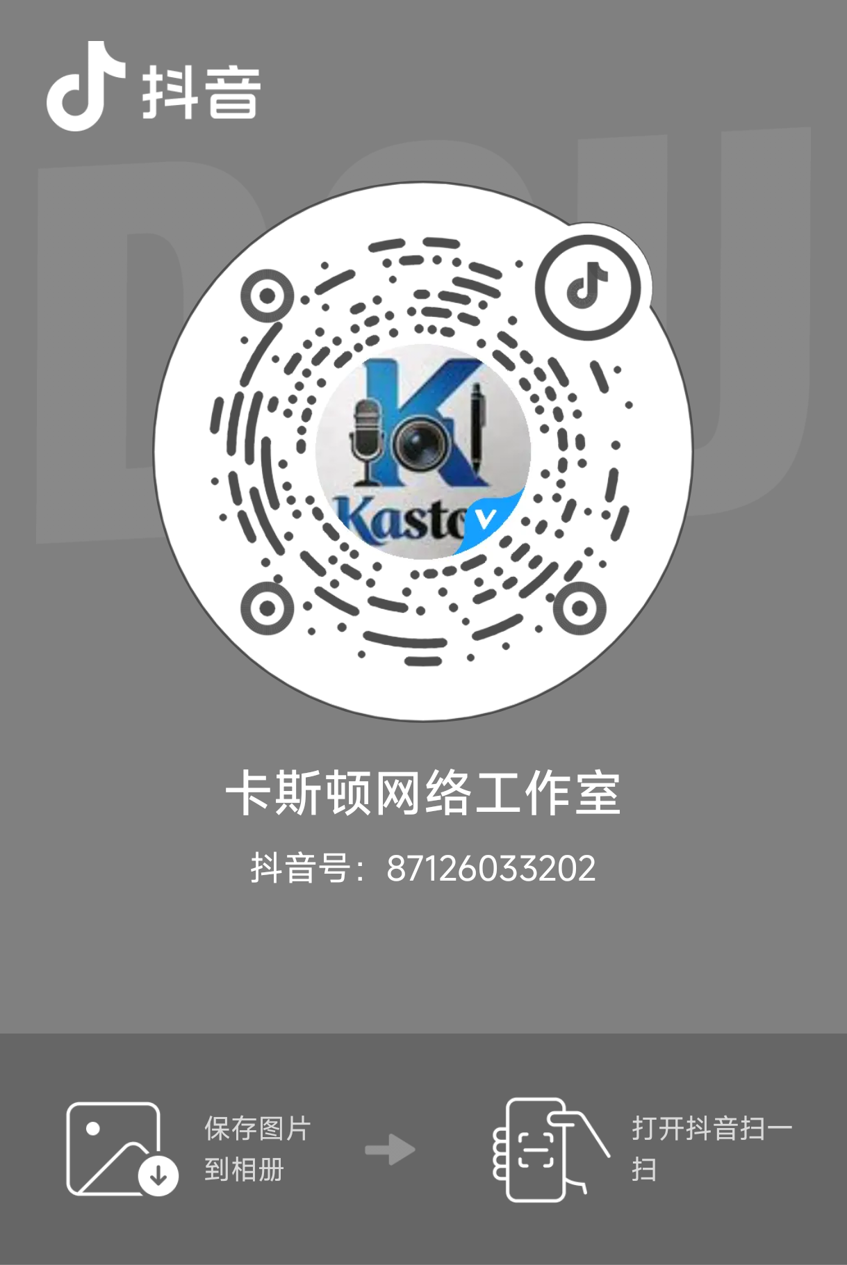 抖音二维码